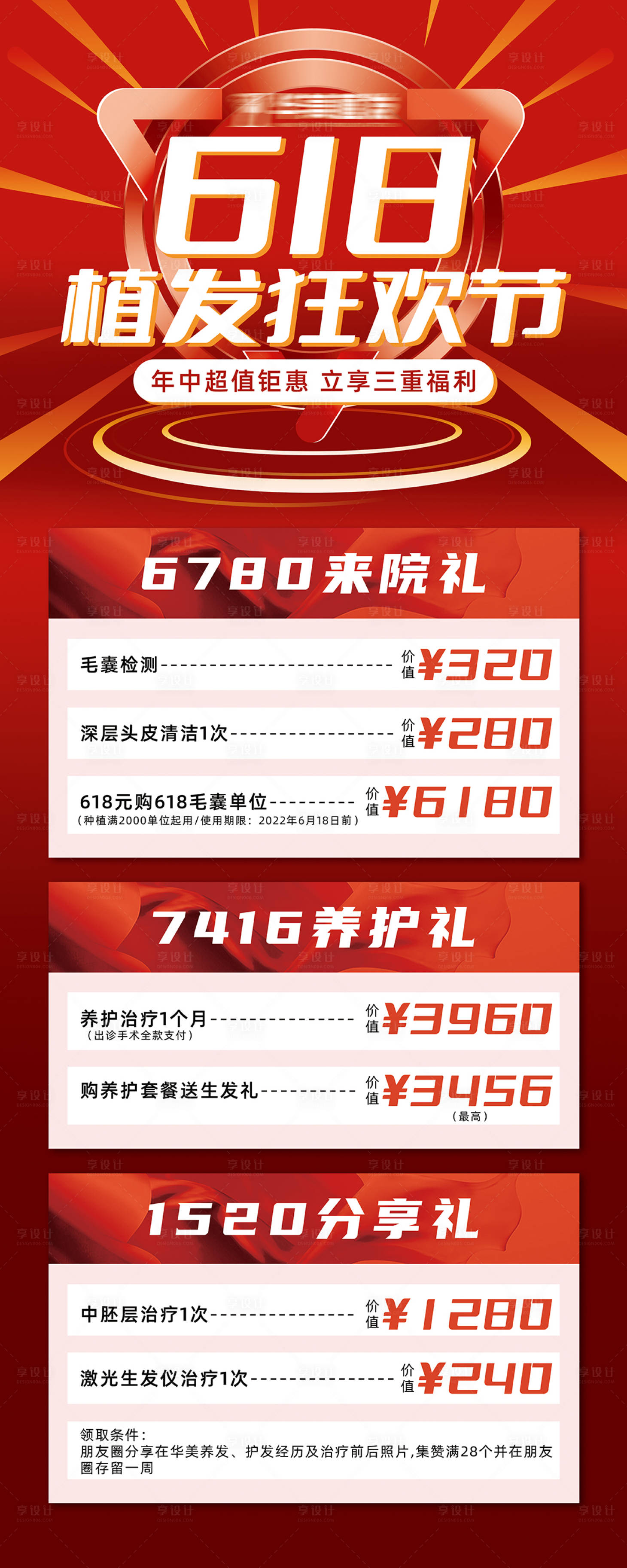 源文件下载【618狂欢节】编号：75740010232744709