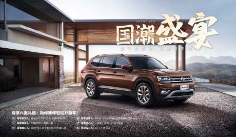 源文件下载【尊享六重礼遇汽车新春主KV】编号：61910009931962093