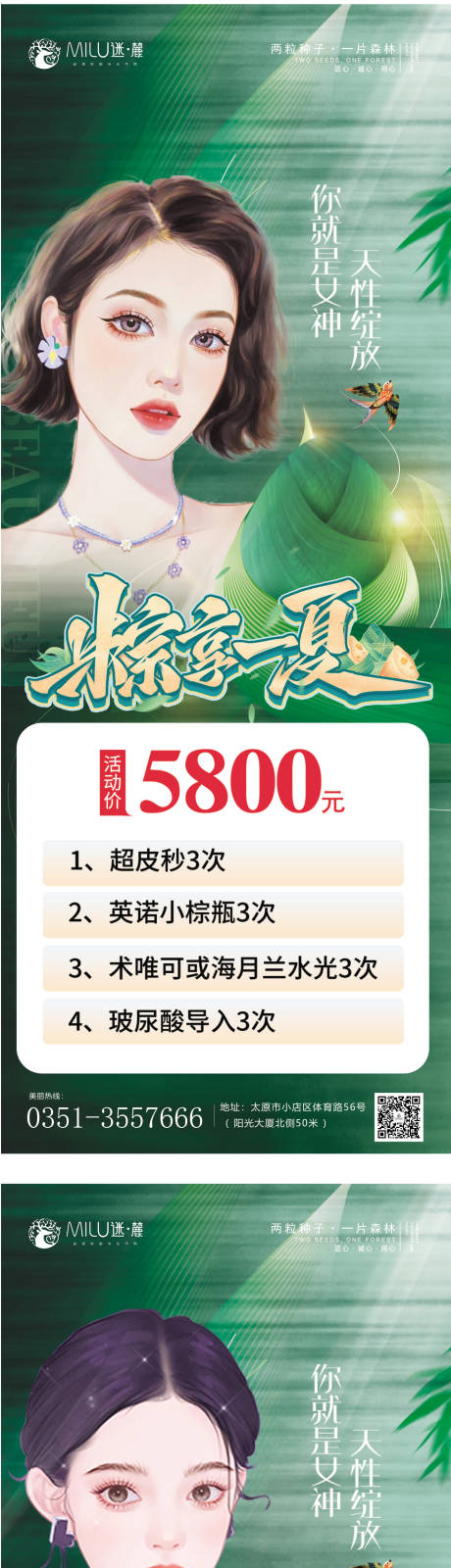 源文件下载【棕享一夏】编号：63320010067459494