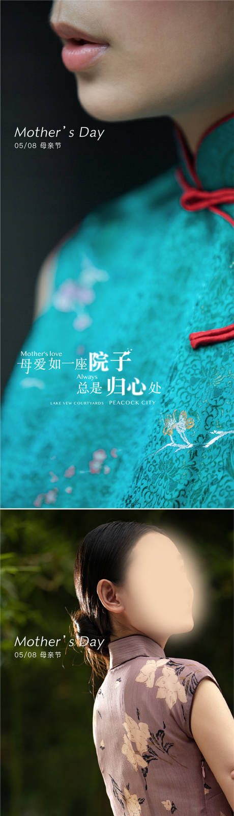 源文件下载【母亲节海报】编号：48680009852588924