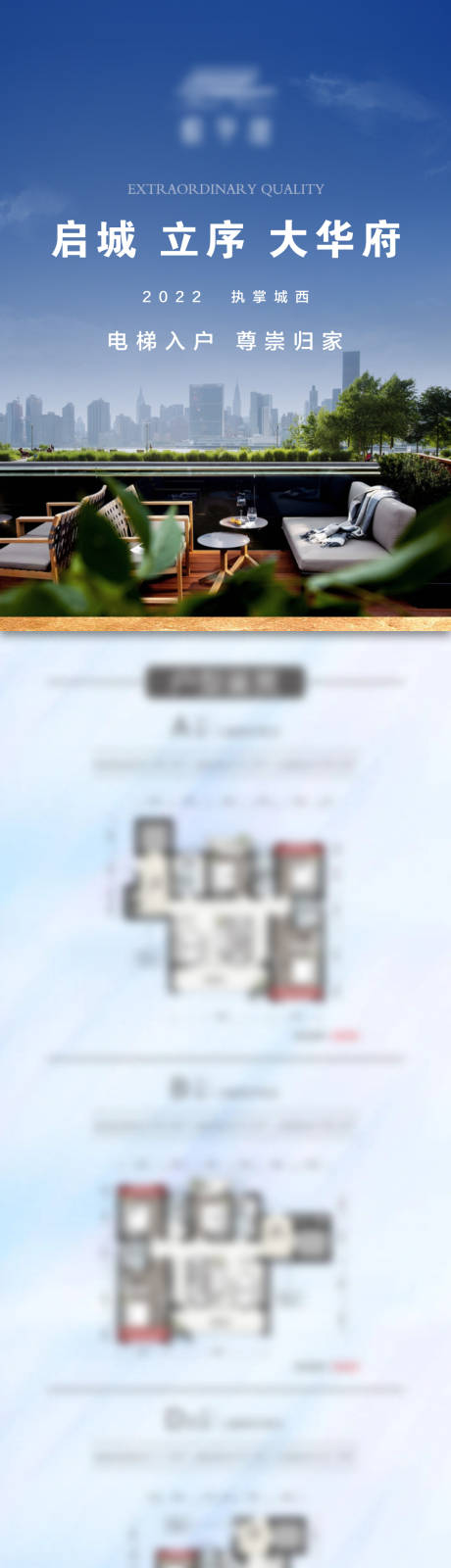 源文件下載【享設計】搜索編號：89950009988675432【地產項目戶型微信】