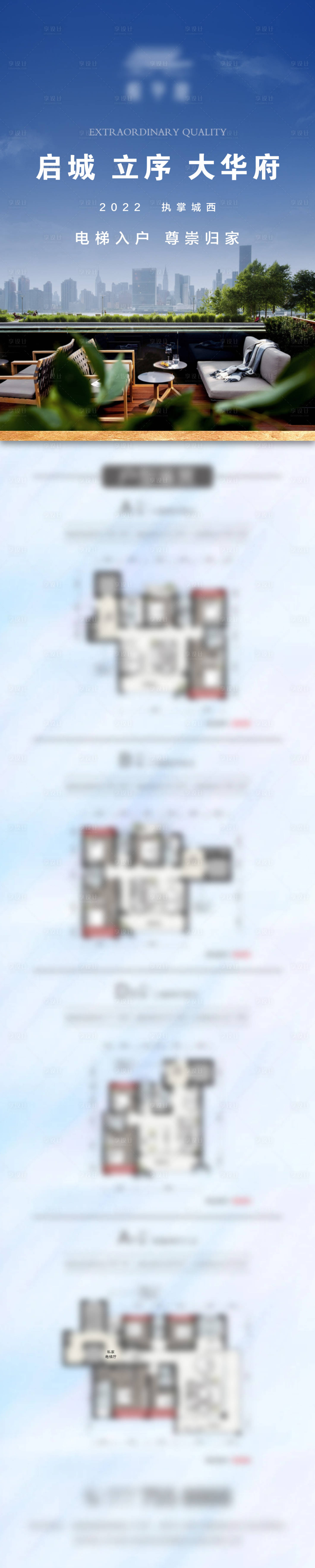 源文件下載【享設計】搜索編號：89950009988675432【地產項目戶型微信】