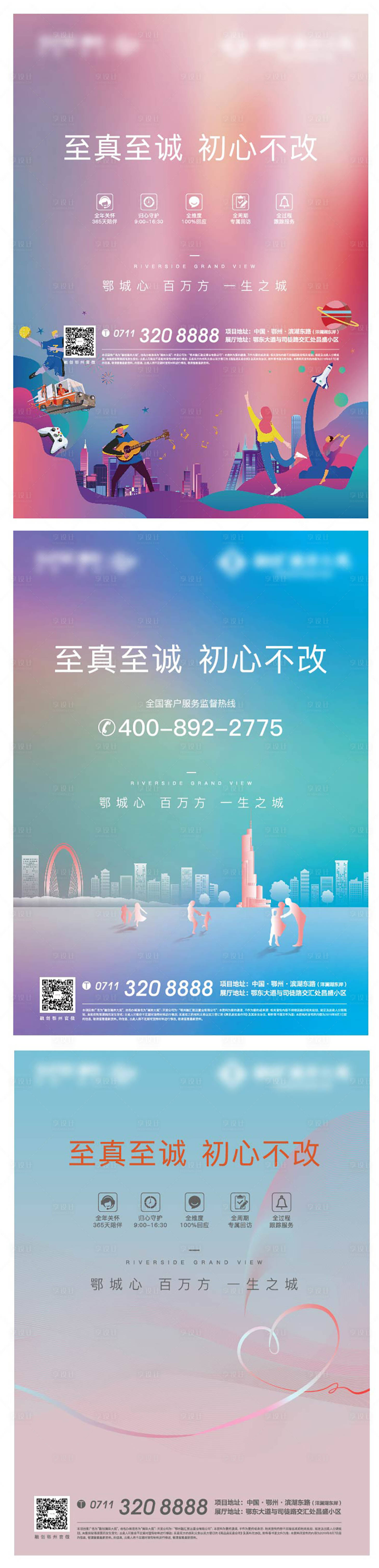 源文件下载【享设计】搜索编号：66340010205783089【地产台卡悬念插画系列海报】