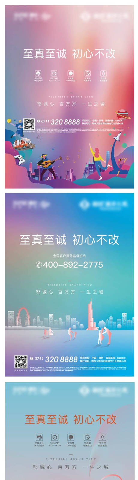 地产台卡悬念插画系列海报-源文件【享设计】