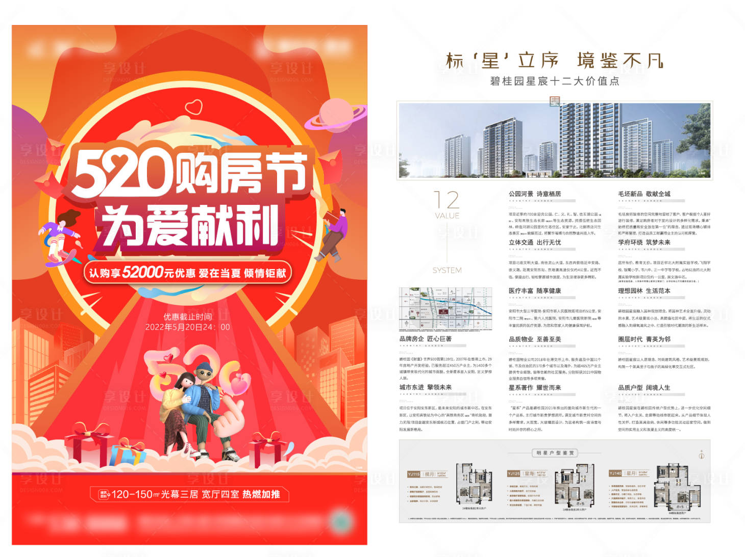 源文件下載【享設(shè)計】搜索編號：32440010236787583【單頁】