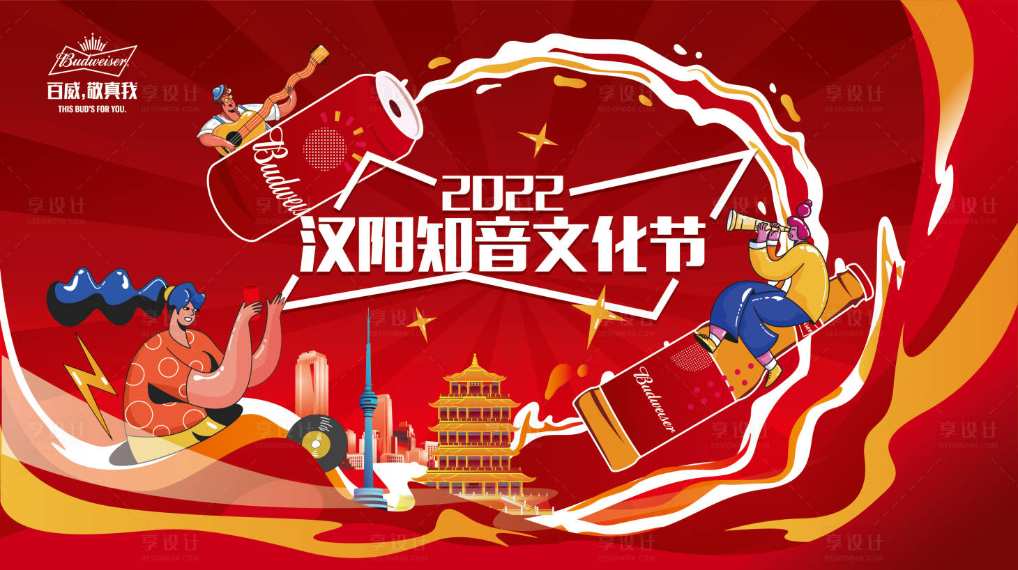 源文件下載【文化節主畫面】編號：42940010098445679