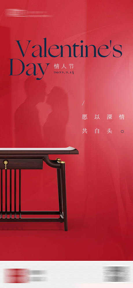 源文件下载【520情人节家具海报】编号：50650010088138618