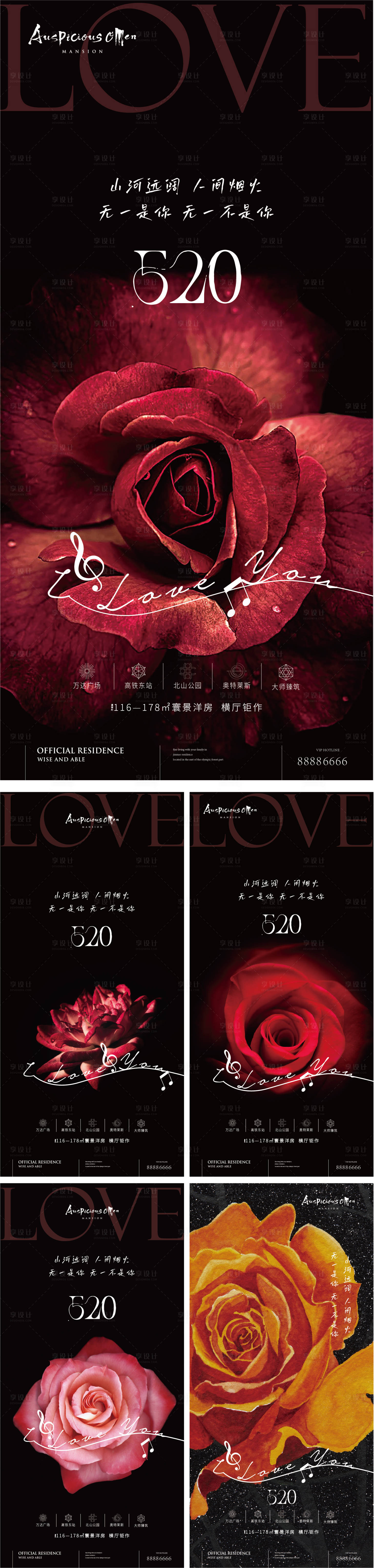 源文件下載【情人節海報】編號：61850009987525191