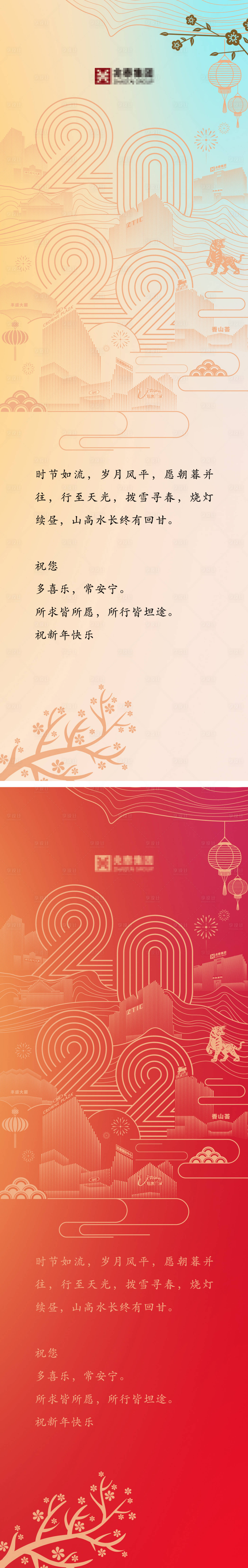 源文件下載【享設計】搜索編號：46020010081914934【房地產(chǎn)集團新年祝福電子賀卡】