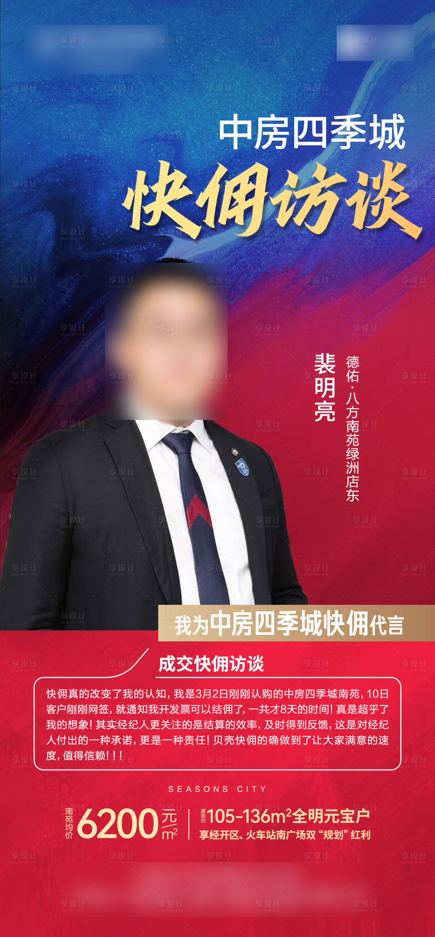 源文件下載【分銷渠道傭金訪談促銷】編號：76080009791767152