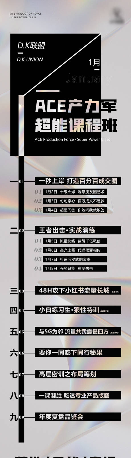源文件下載【享設計】搜索編號：29900010296613013【課程培訓海報】
