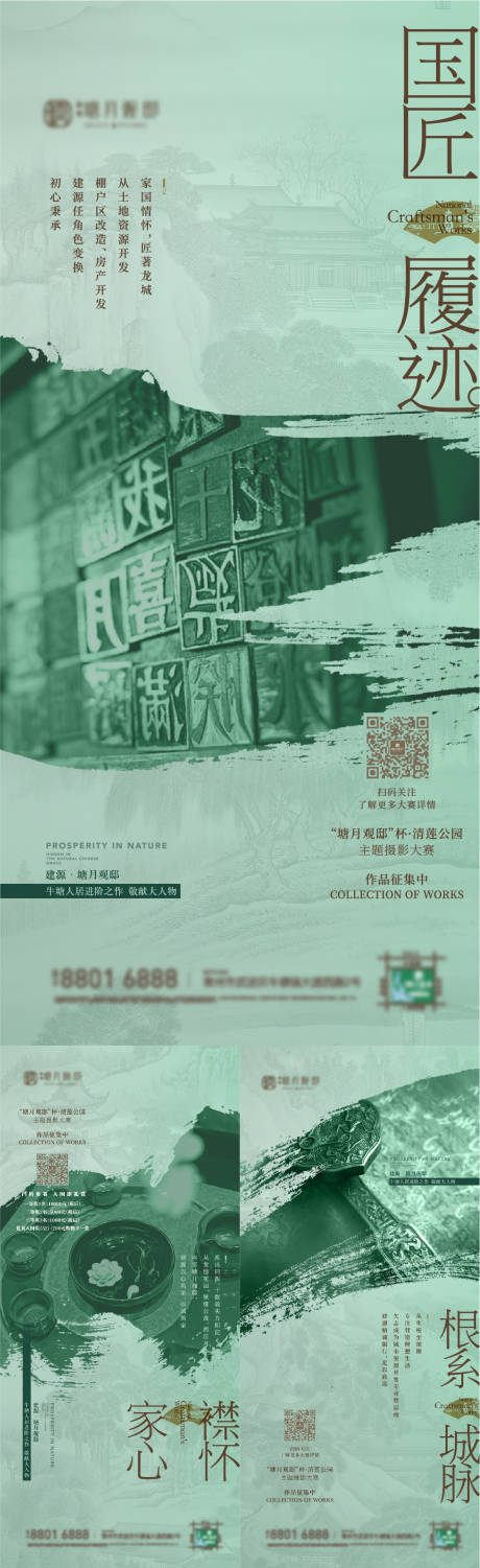 源文件下载【地产价值点古风系列海报】编号：39590009934223330