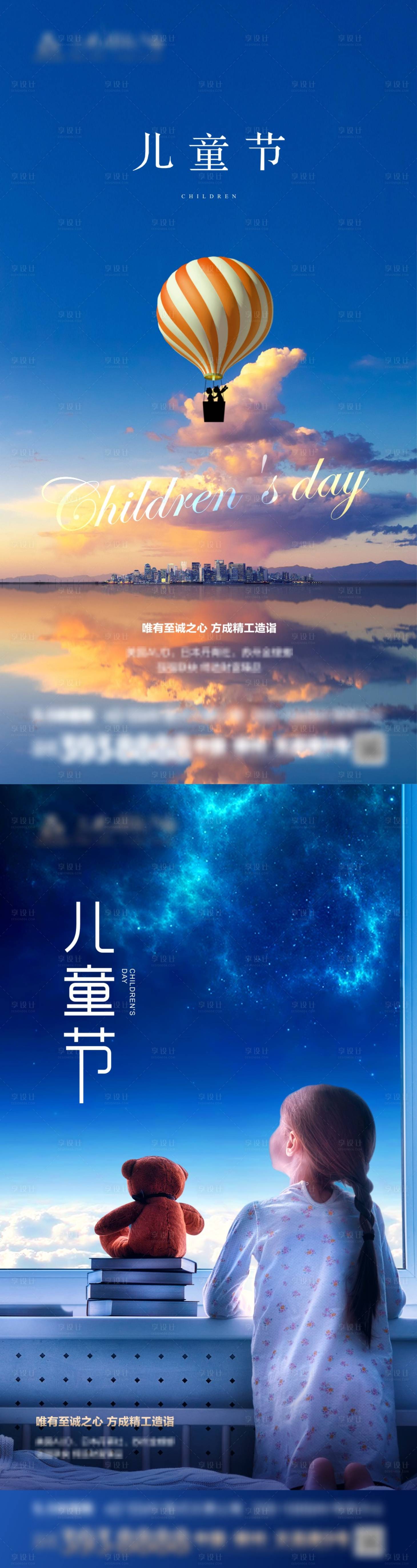 源文件下載【享設計】搜索編號：41790010202334124【地產六一刷屏】