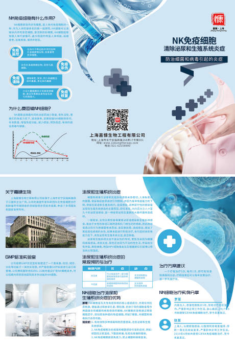 源文件下载【医疗三折页】编号：81680009768032631