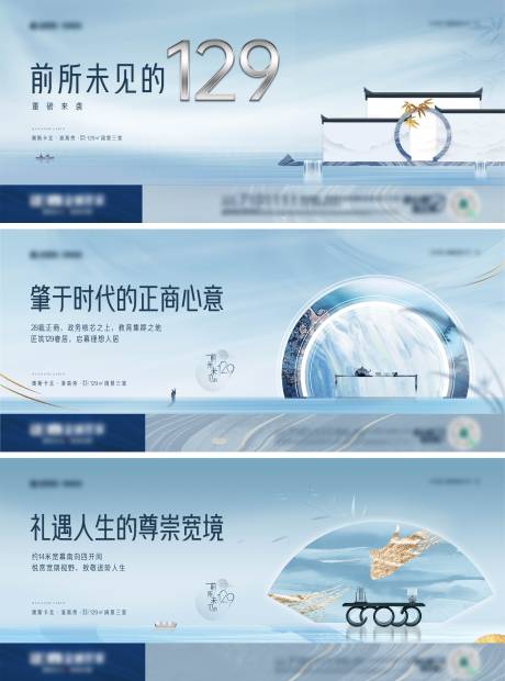 源文件下载【地产形象价值点系列海报展板】编号：54440010020829936