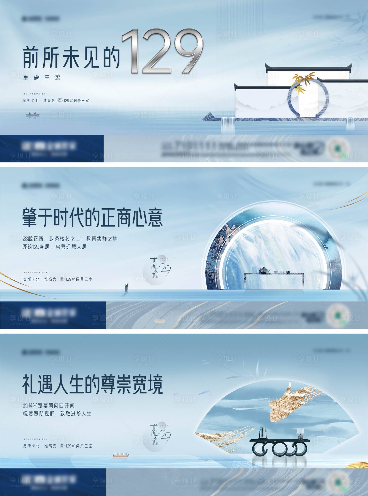 源文件下载【地产形象价值点系列海报展板】编号：54440010020829936