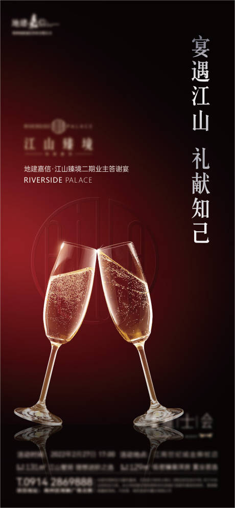 源文件下载【答谢宴】编号：49670009862068510