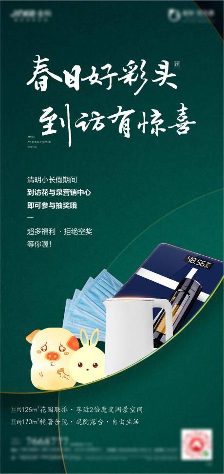 源文件下载【抽奖单图】编号：19700009769381622
