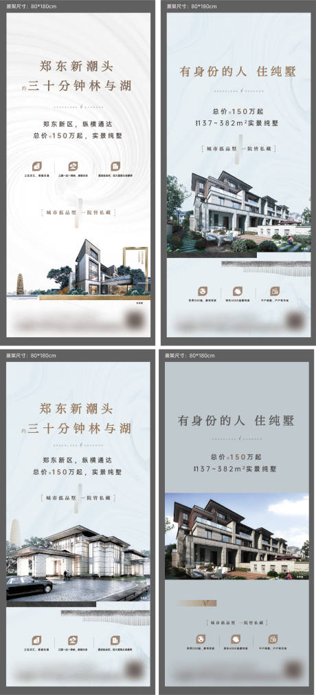 源文件下载【享设计】搜索编号：76700009969352318【价值点展架】