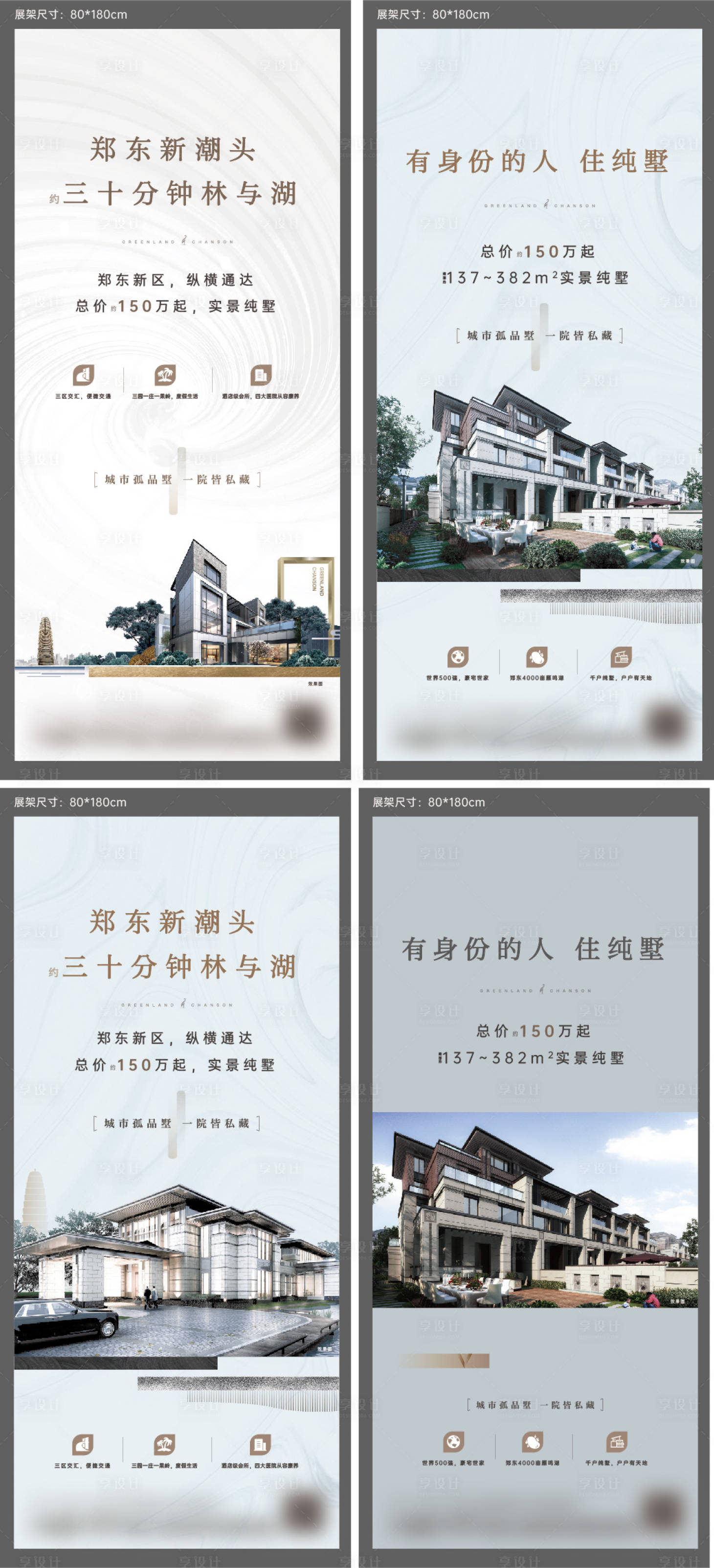 源文件下載【享設(shè)計(jì)】搜索編號(hào)：76700009969352318【價(jià)值點(diǎn)展架】