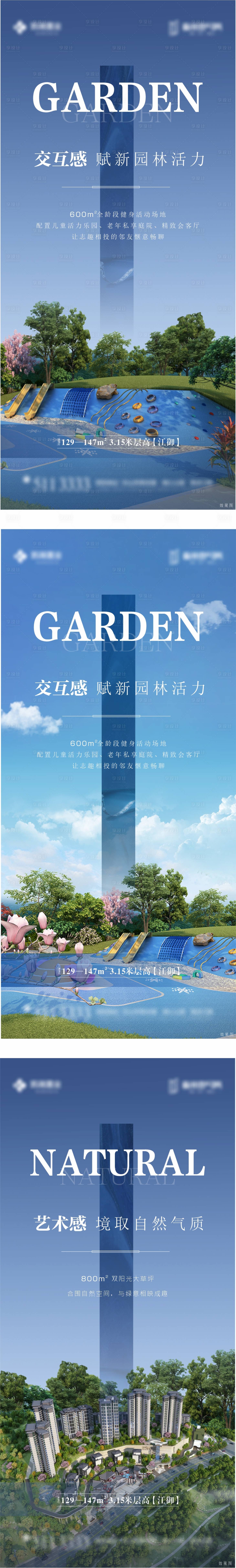 源文件下载【地产园林价值点海报】编号：10370009986164909