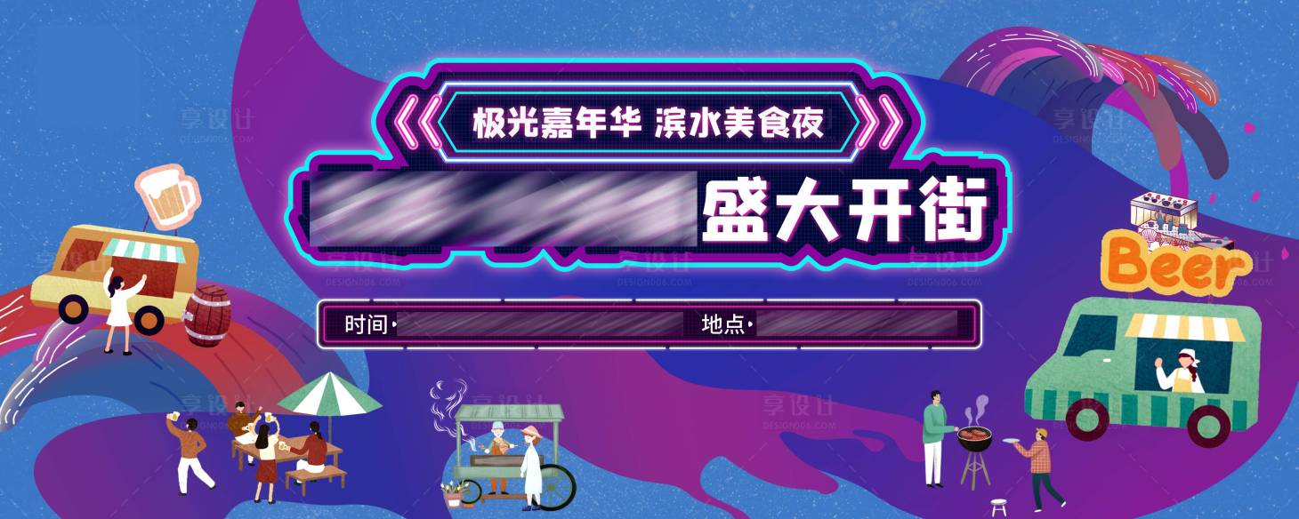 源文件下载【市集活动主画面】编号：51260009787792205