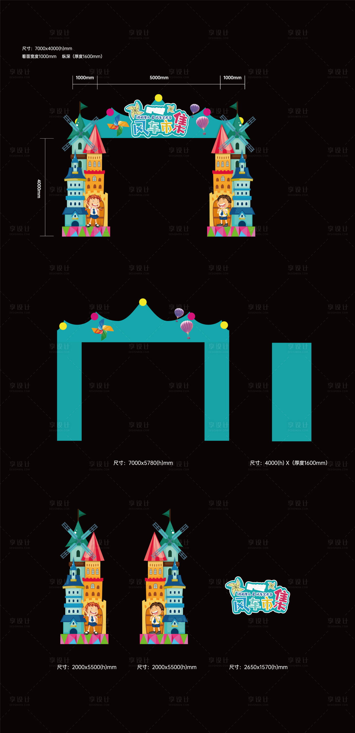 源文件下载【风筝门头龙门架】编号：31610009860046052
