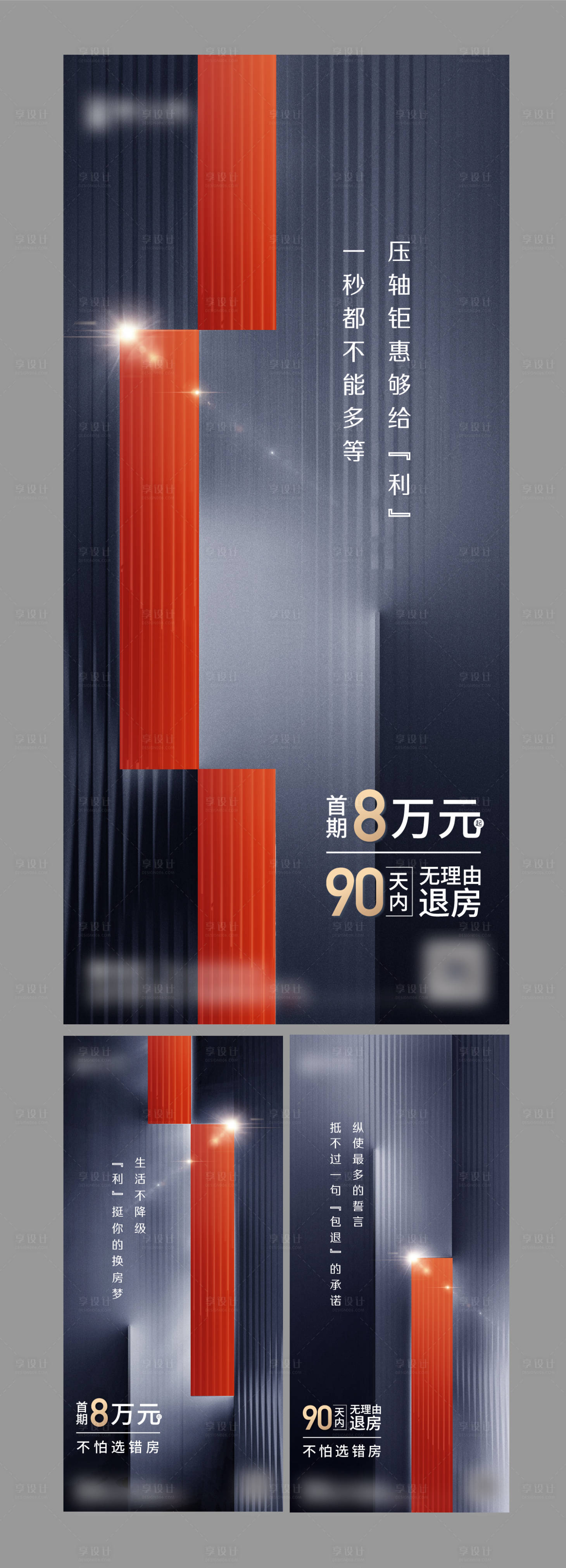 源文件下載【享設計】搜索編號：50690009838859585【價值微信】
