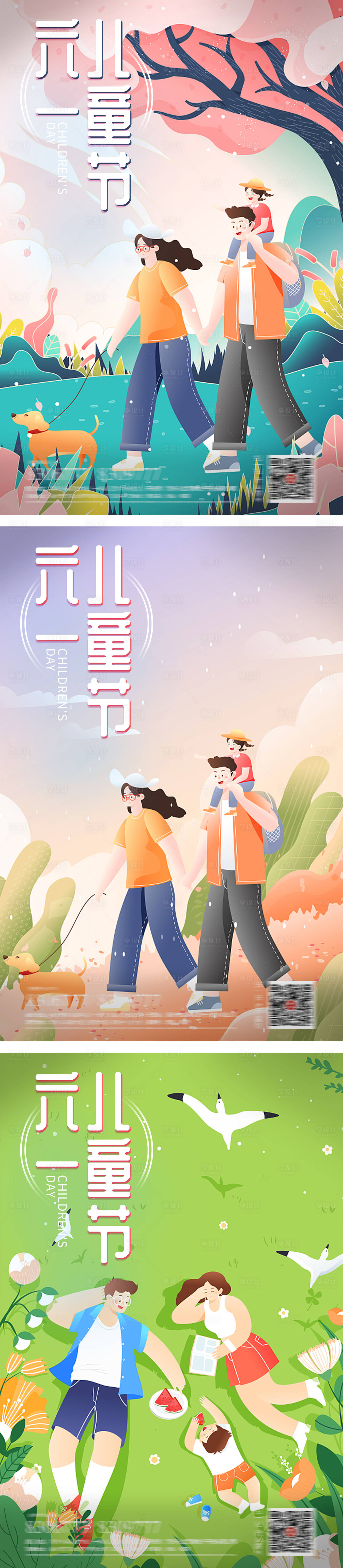 源文件下载【享设计】搜索编号：27450010060449663【六一儿童节系列海报】