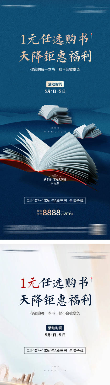源文件下载【享设计】搜索编号：27940010056194246【1元购书单图】