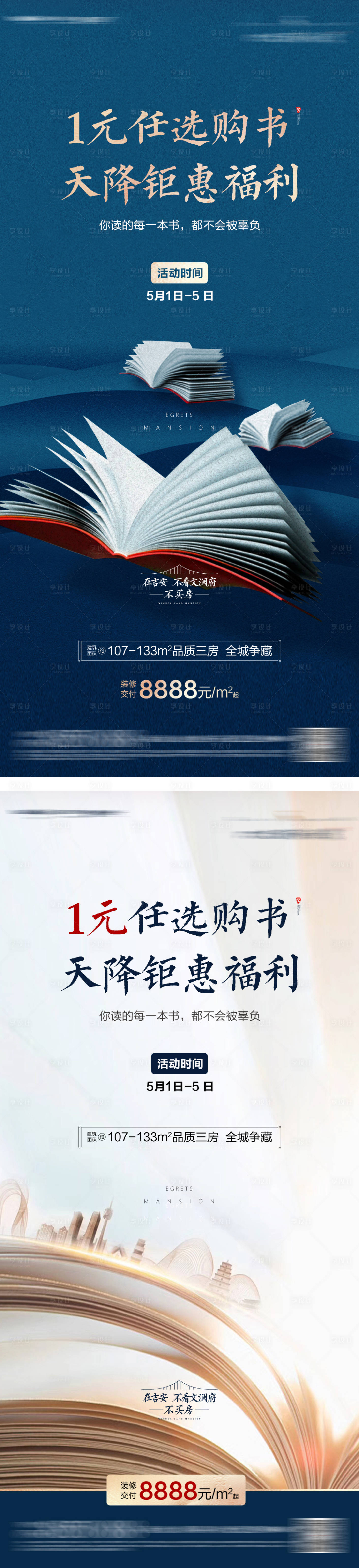 源文件下載【享設(shè)計(jì)】搜索編號(hào)：27940010056194246【1元購(gòu)書單圖】