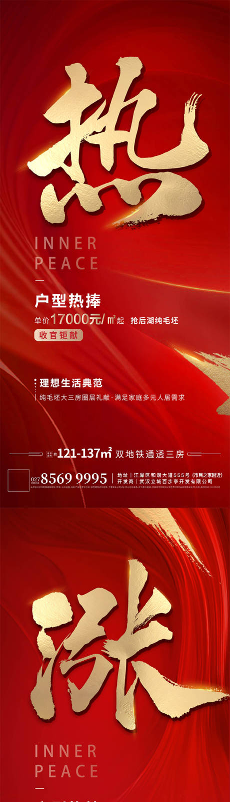 源文件下载【热销系列单图】编号：20220516100008945