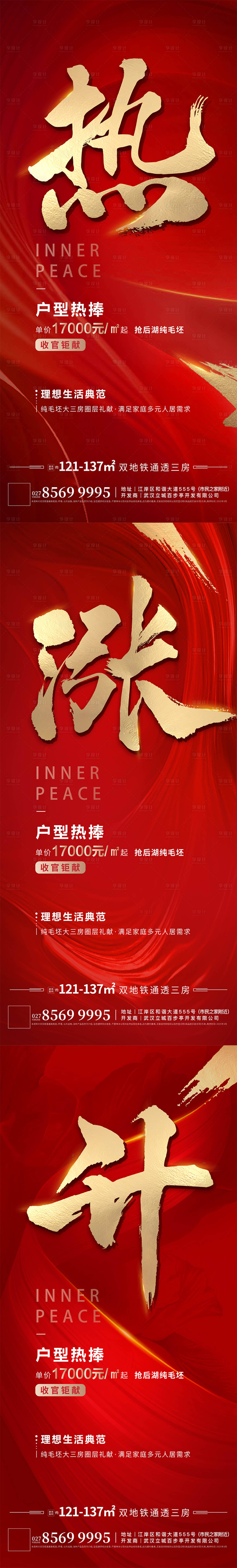 源文件下載【享設計】搜索編號：88630010019821372【熱銷系列單圖】
