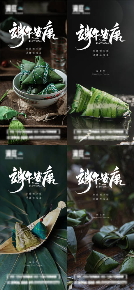 源文件下载【享设计】搜索编号：38830010179509700【端午节海报】