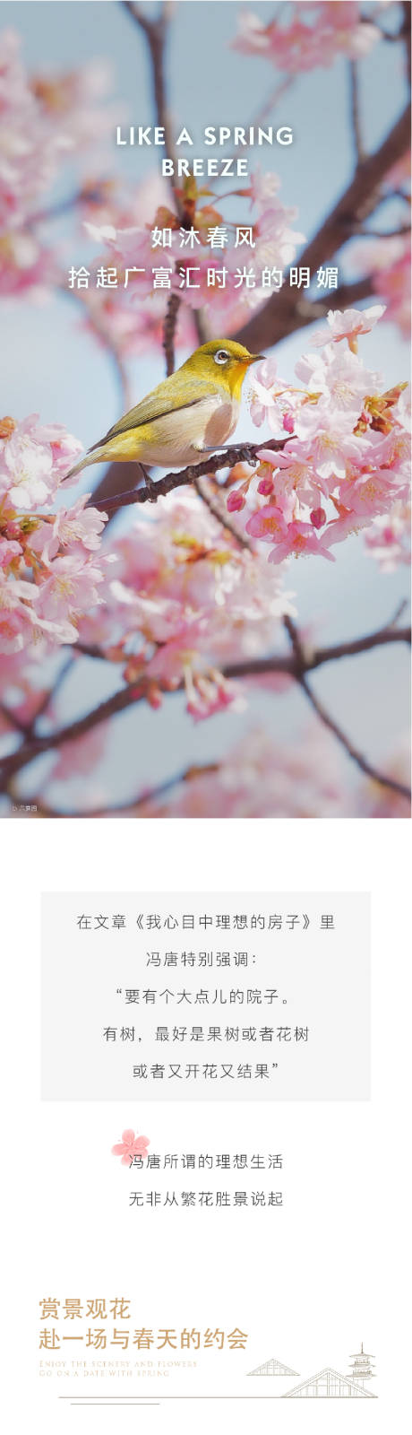源文件下载【地产拉页】编号：81880010001845432