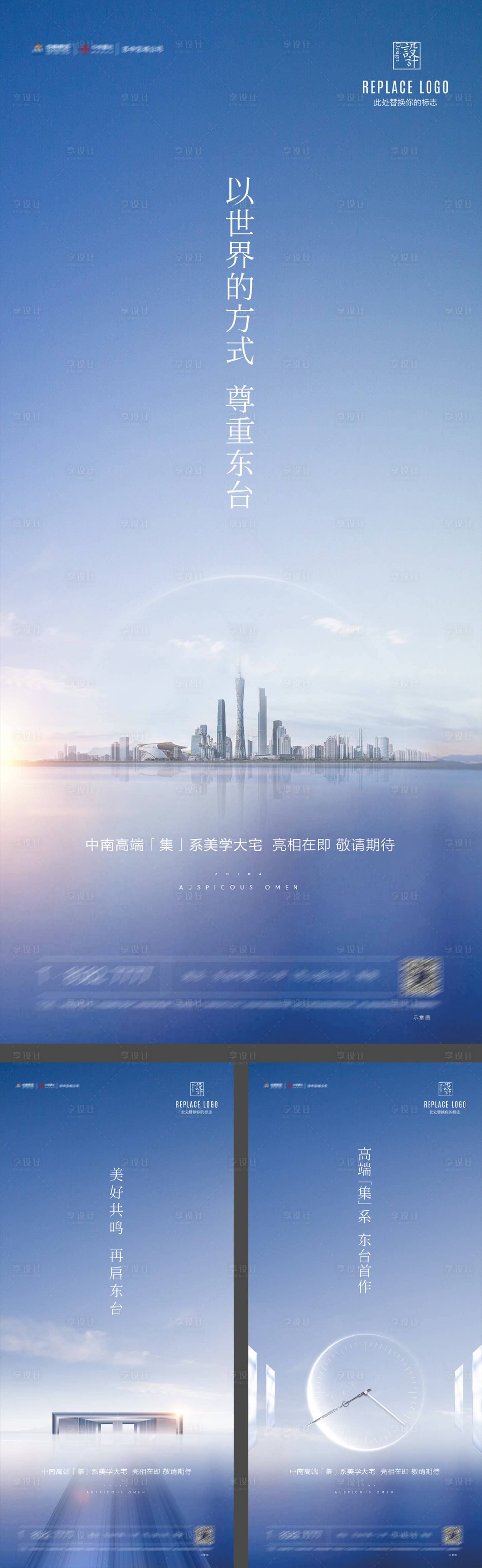 源文件下載【享設計】搜索編號：41340010185838921【入市系列海報】