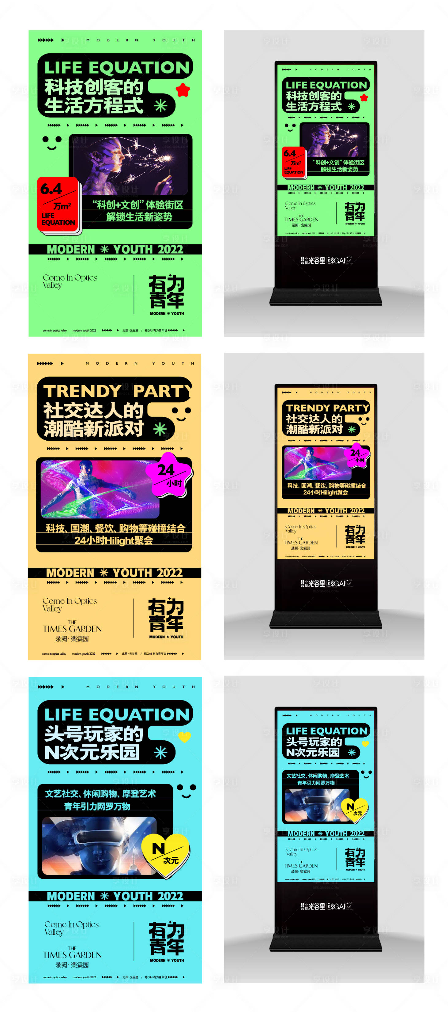 源文件下载【享设计】搜索编号：83720009832168945【价值刷屏 】