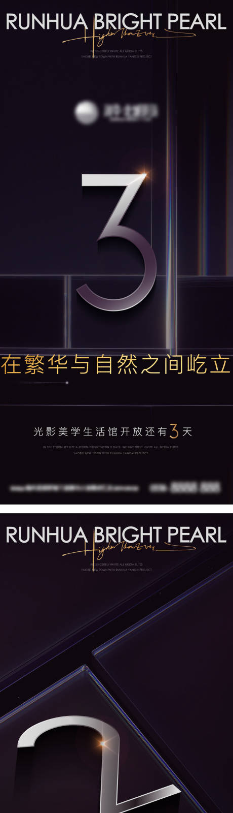 源文件下載【享設計】搜索編號：91720010263831740【倒計時海報】