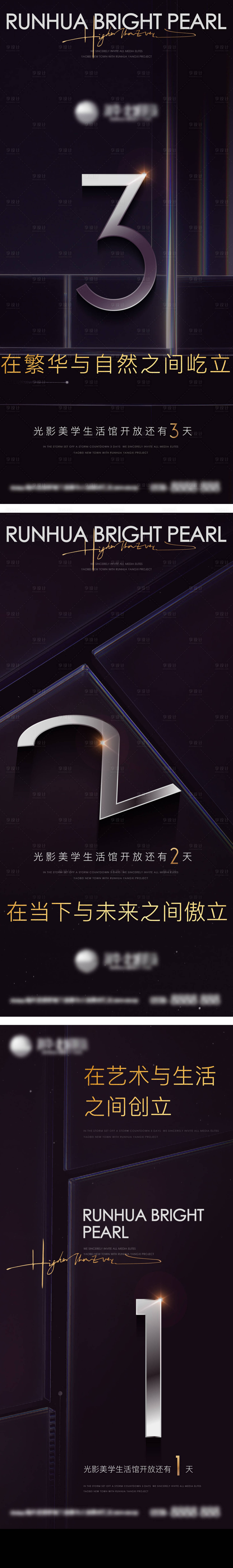 源文件下载【倒计时海报】编号：91720010263831740