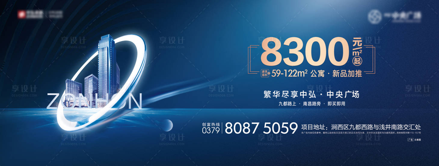 源文件下載【享設計】搜索編號：42980009979969043【地產新品加推海報】