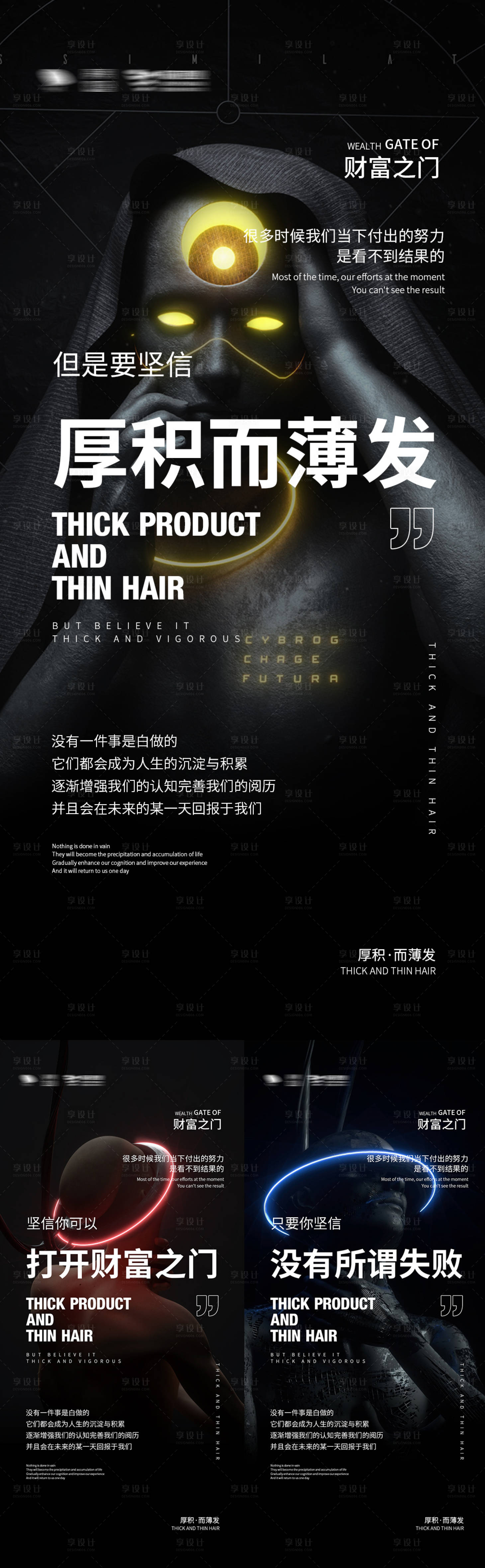 源文件下载【享设计】搜索编号：51840009902218404【招商海报】