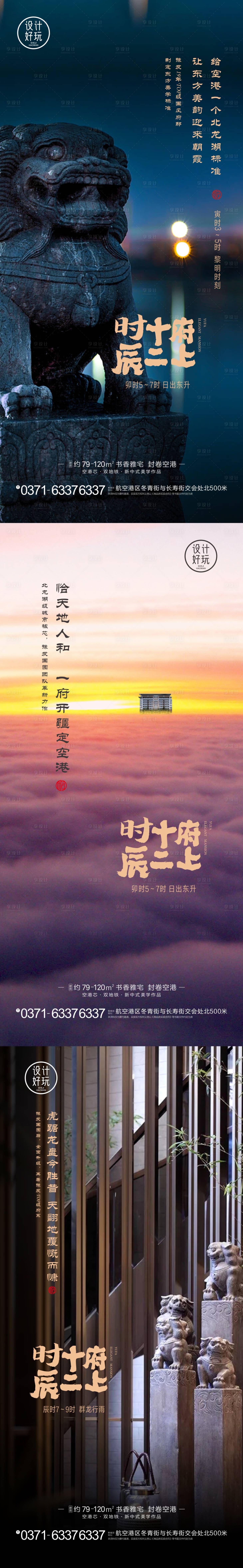源文件下载【享设计】搜索编号：96570009869968030【中式价值海报】
