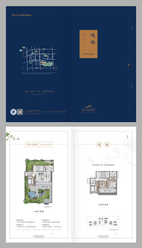 源文件下載【享設(shè)計(jì)】搜索編號(hào)：76200010140671240【藍(lán)色中式戶型折頁(yè)】