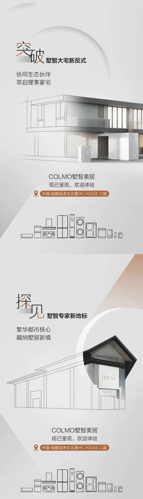 源文件下载【地产】编号：55400010009248694