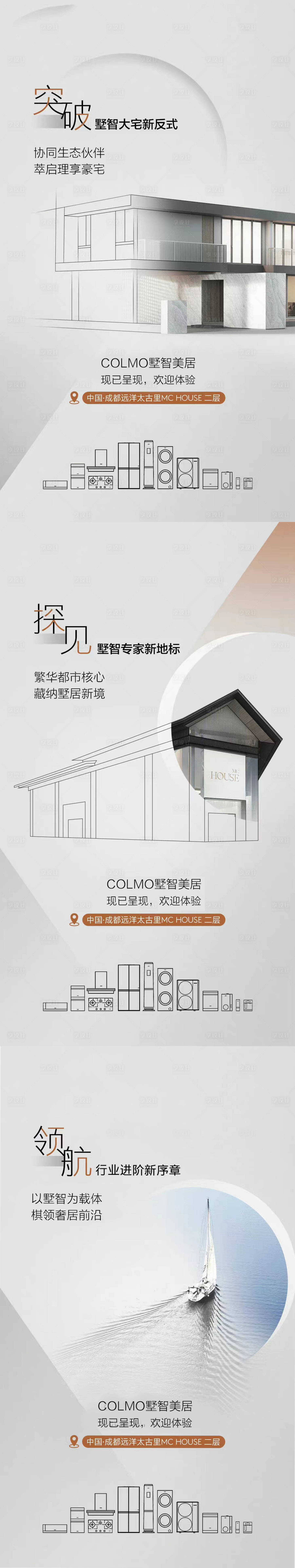 源文件下載【享設計】搜索編號：55400010009248694【地產】
