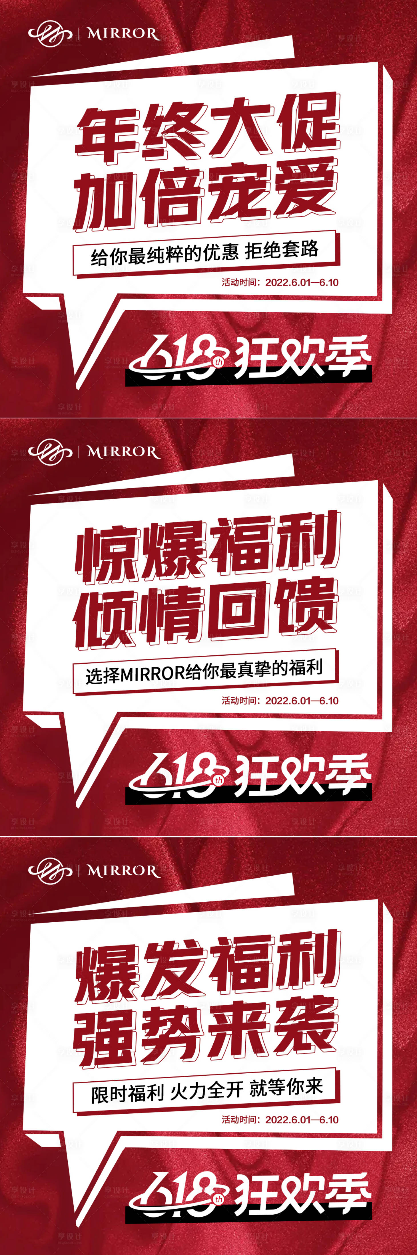 源文件下载【618预热预售活动海报】编号：20410010284983660