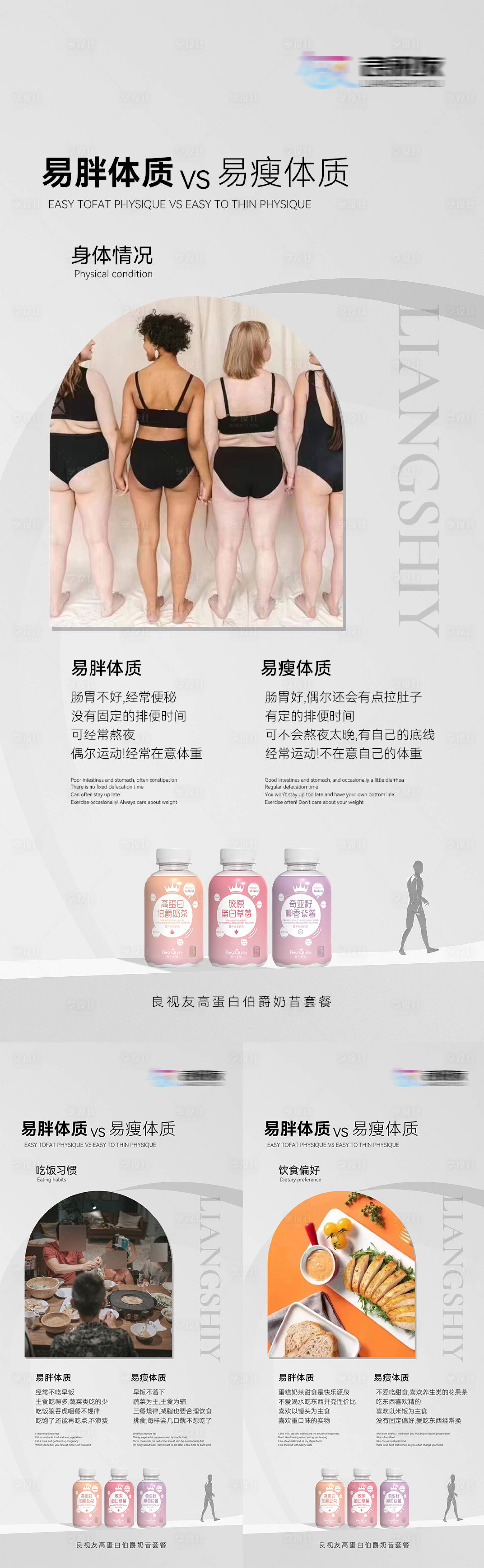 源文件下載【享設(shè)計(jì)】搜索編號(hào)：27660009770061945【減脂海報(bào)】