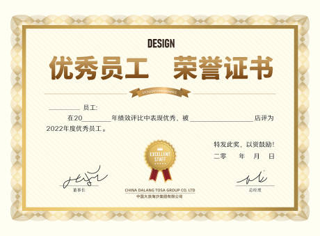 源文件下载【荣誉证书】编号：55240010195598948