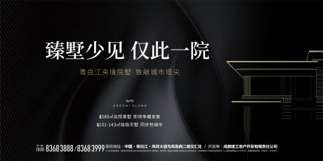 源文件下載【別墅圍擋廣告展板】編號(hào)：25360010047425807