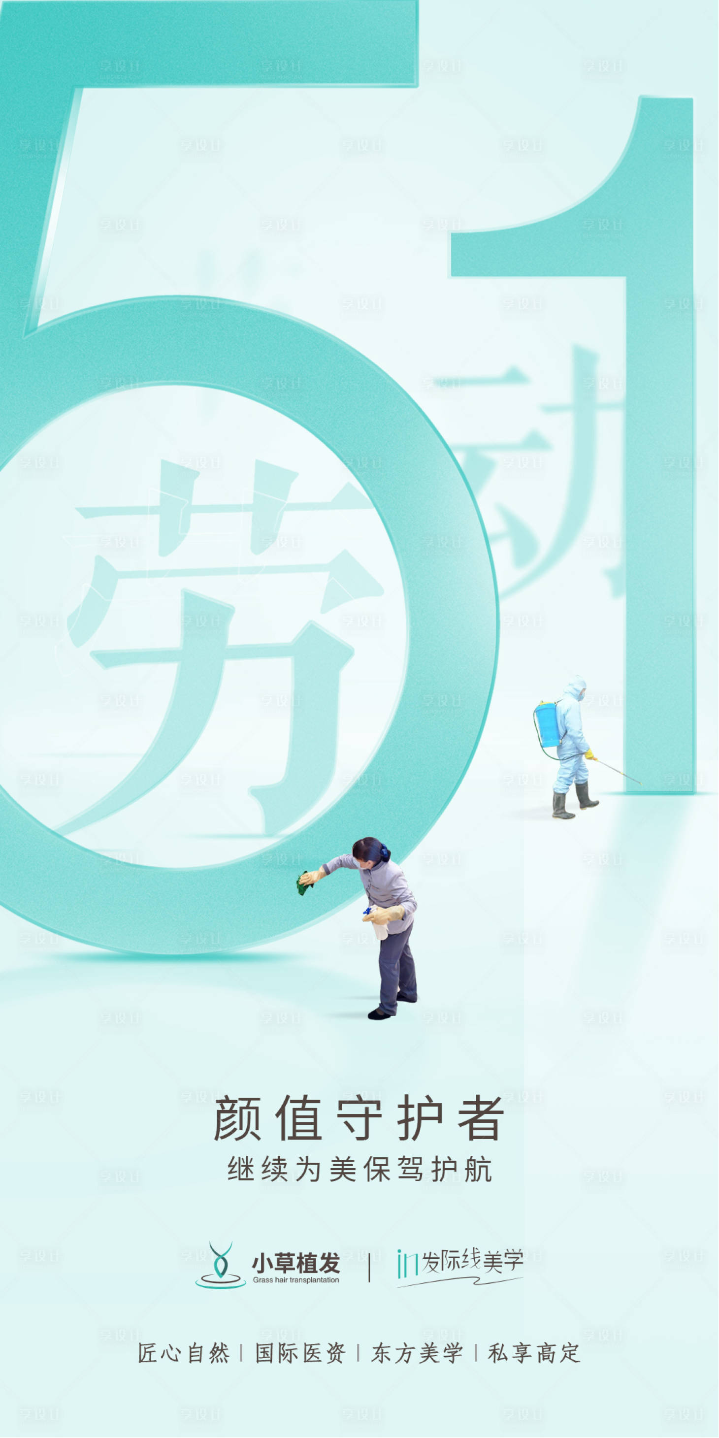 源文件下载【享设计】搜索编号：30110009967271693【劳动节海报】